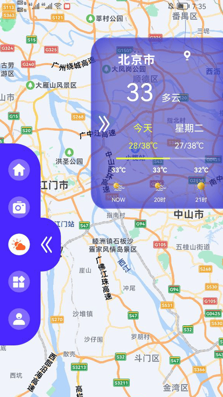 测海拔高度的手机软件下载1