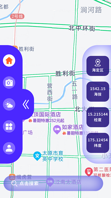 测海拔高度的手机软件下载0