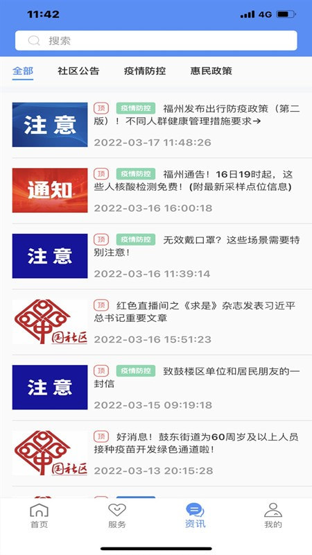 智脑幸福通0