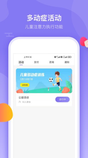 ADHD数字疗法2