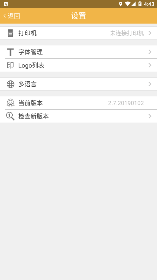 谊和标识专家3