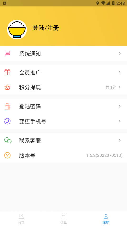 混饭饭2