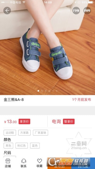 温岭二童网2