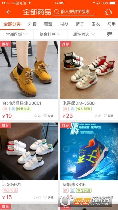 温岭二童网1
