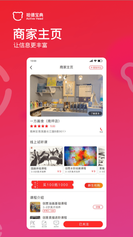 哈德宝典1