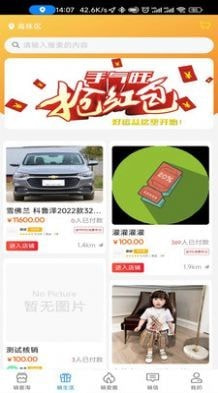 蜗爱团3
