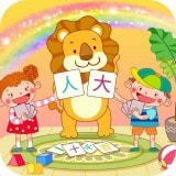 星月宝宝识字卡去广告版下载
