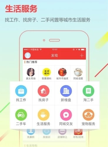 酒泉热线(城市通)1