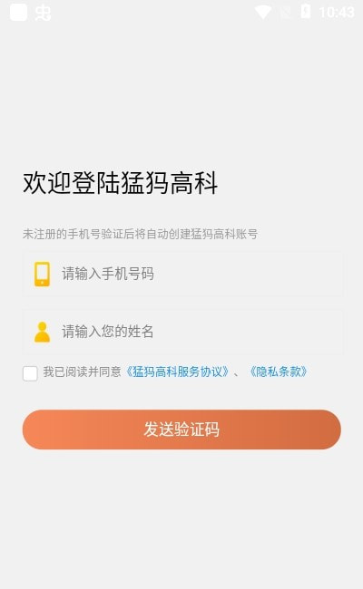 猛犸高科（汽车租赁）1