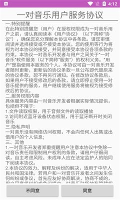 一对音乐2