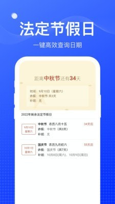 周到工具箱0