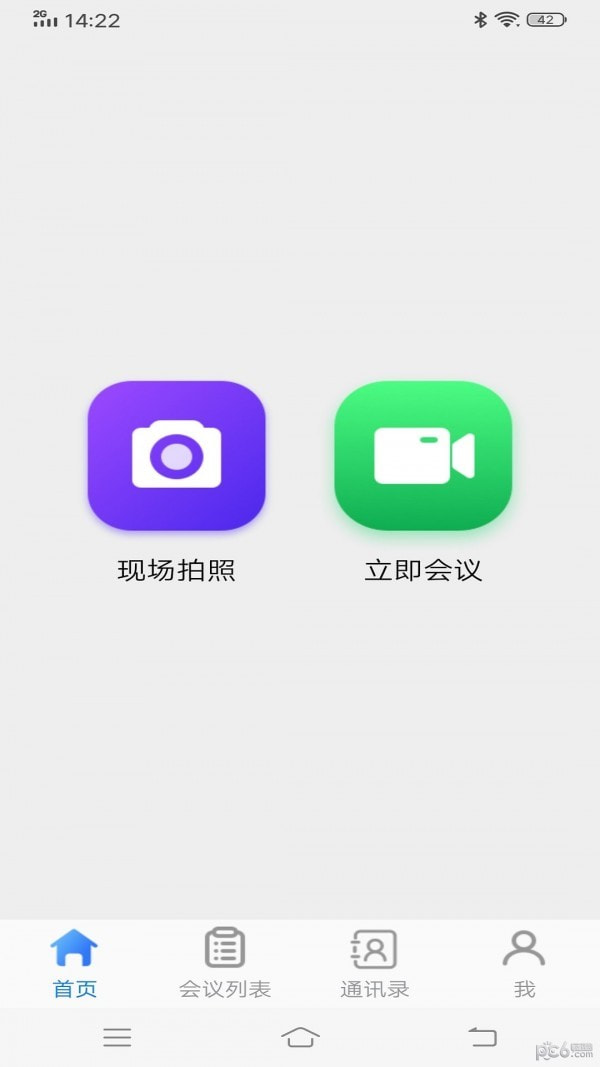 itc云视讯2