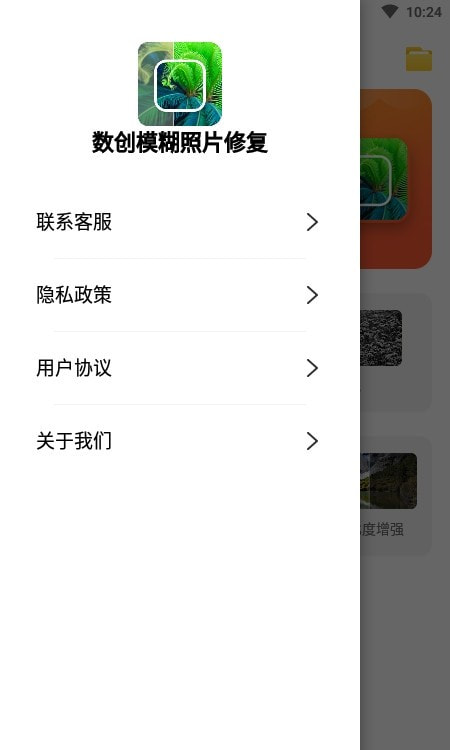 数创模糊照片修复1