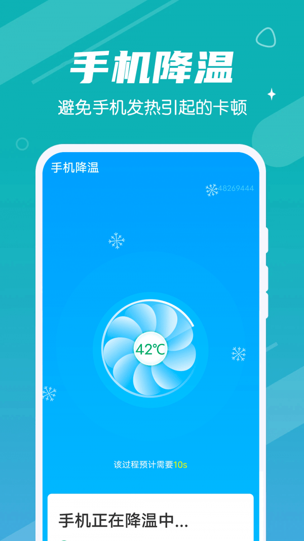 清理大管家3