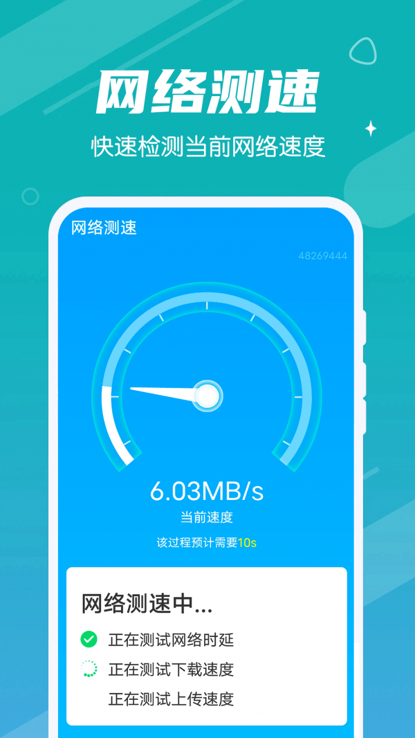 清理大管家2