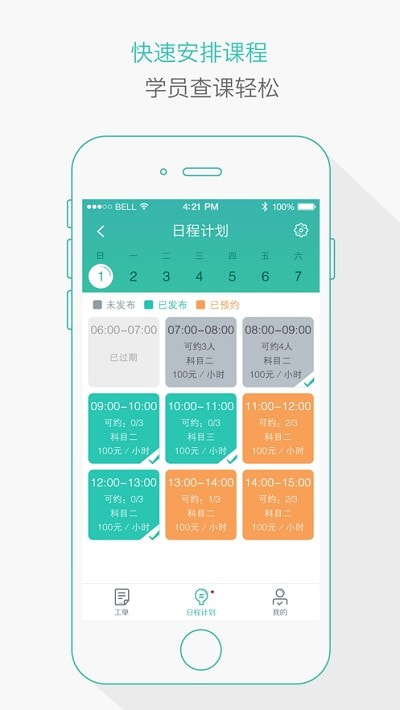 维尔驾服教练版1