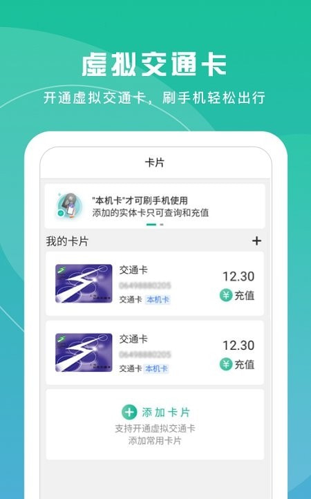上海交通卡0