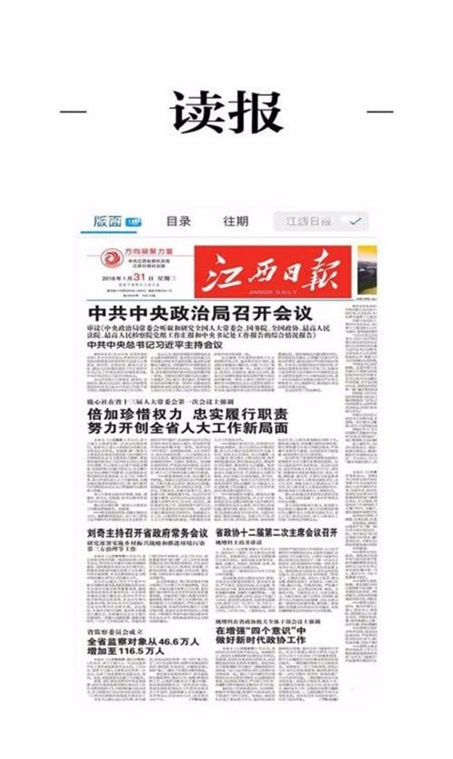 余江发布(本地融媒)2