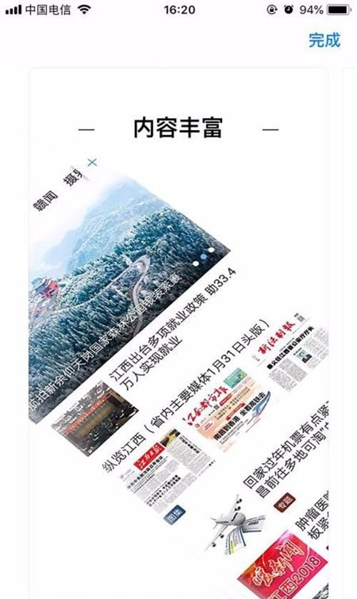 余江发布(本地融媒)1