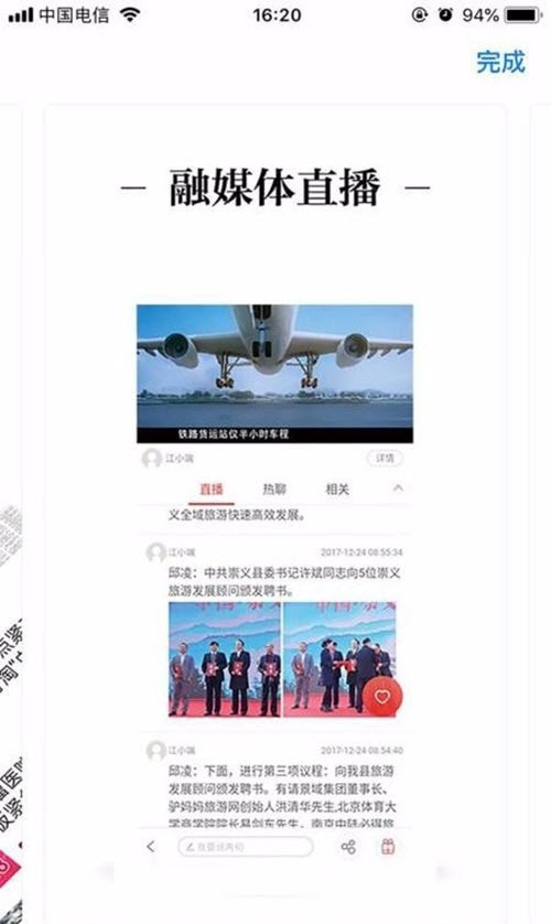 余江发布(本地融媒)0