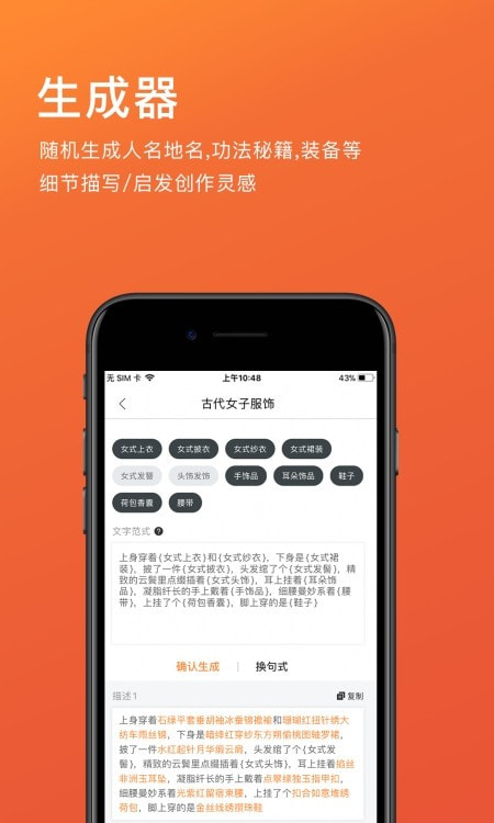 橙瓜码字神器2