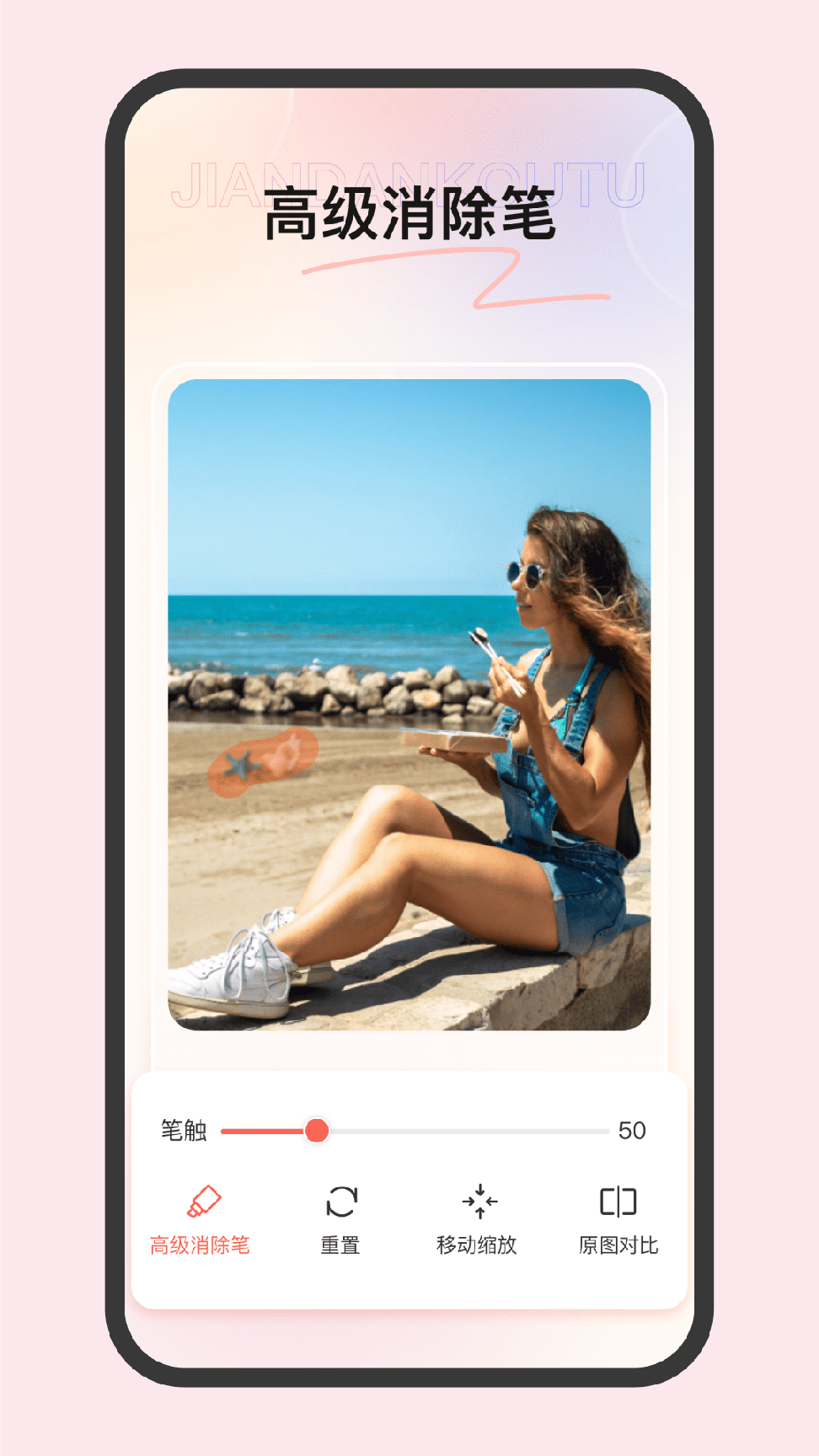 简单抠图4