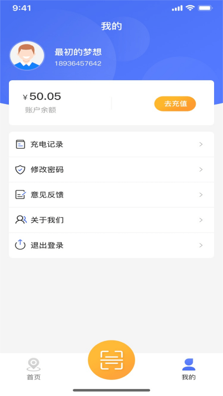 加美特充电桩2