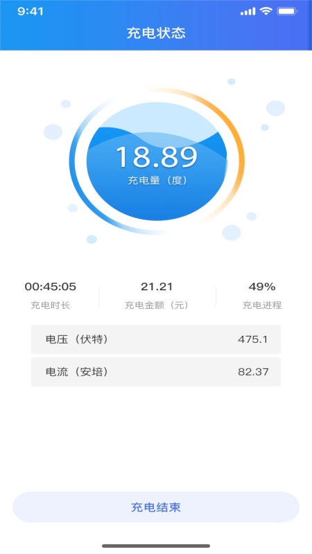 加美特充电桩1