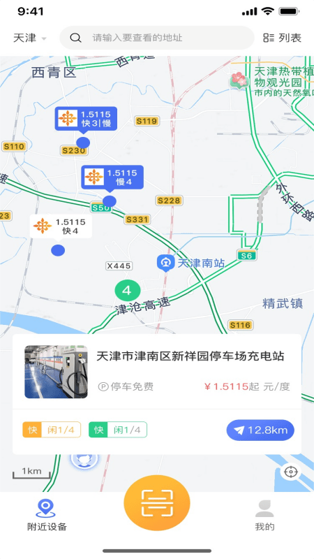 加美特充电桩0