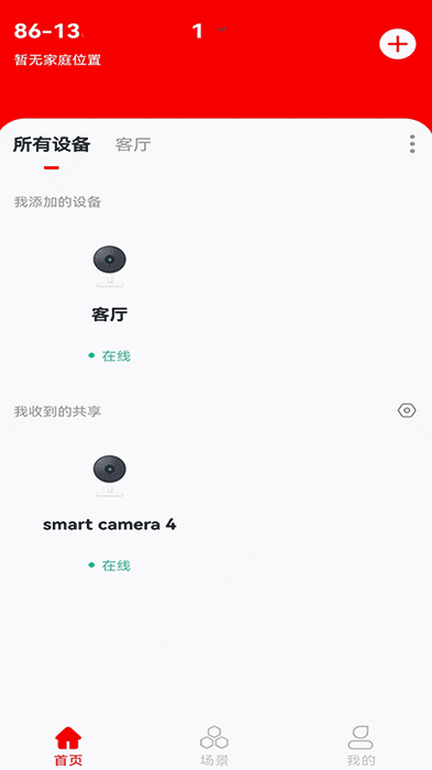 小强当家1