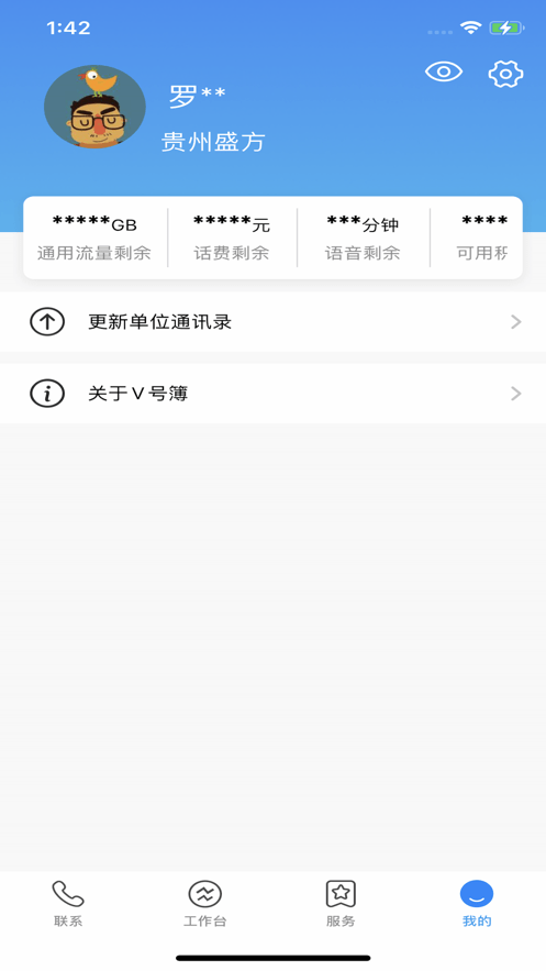 集团V号簿3
