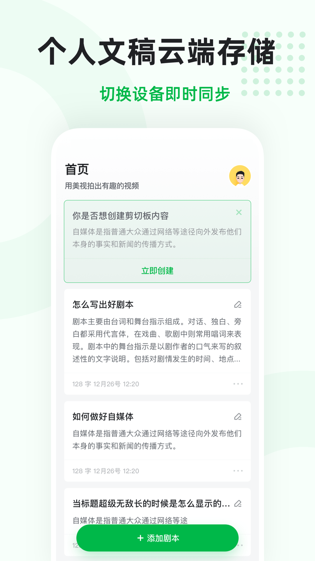 微赞提词2