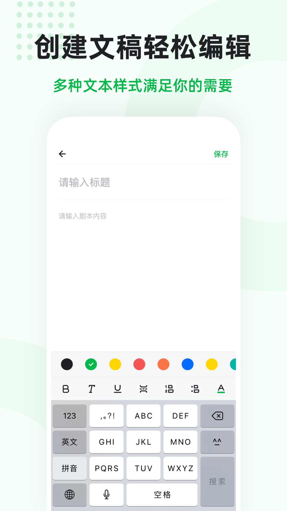 微赞提词1