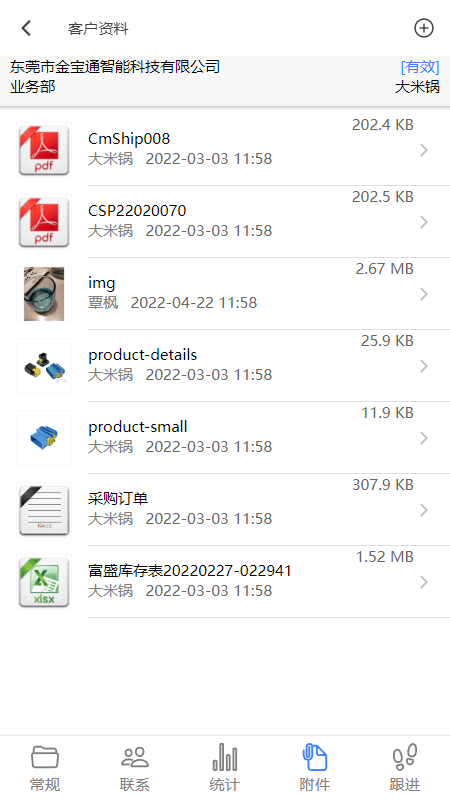 爱米椒贸易3