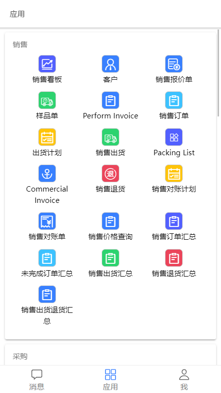 爱米椒贸易0