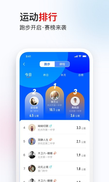 木卫六智能跑步机1