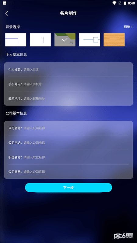 名片设计制作3