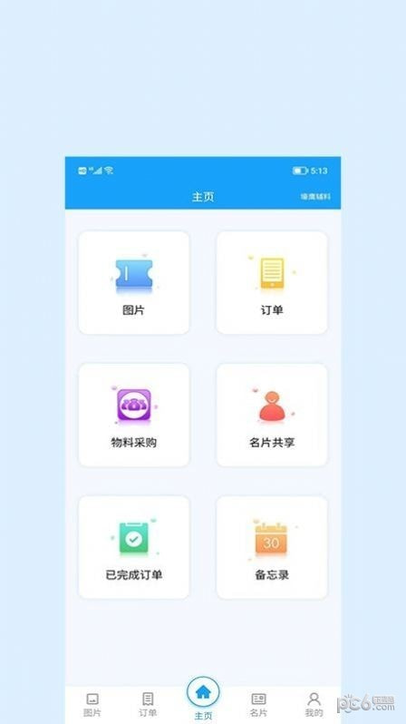 辰信1