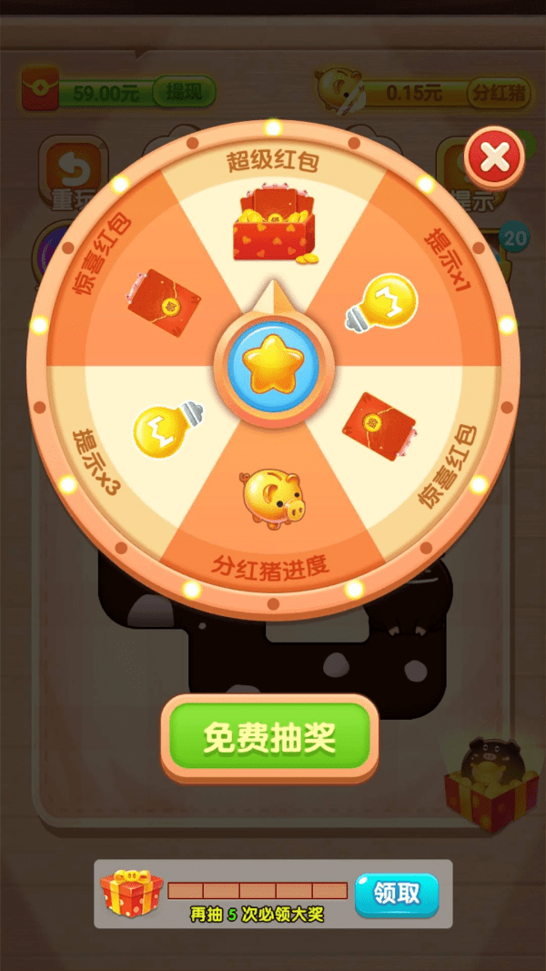 我爱养猪猪天降红包2