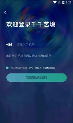 千千艺境1