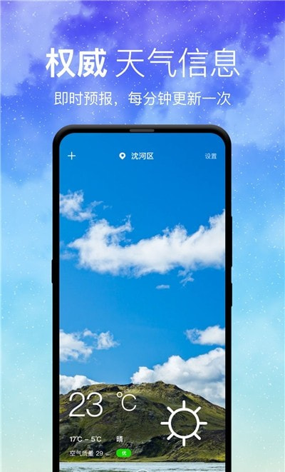 即时天气查询0