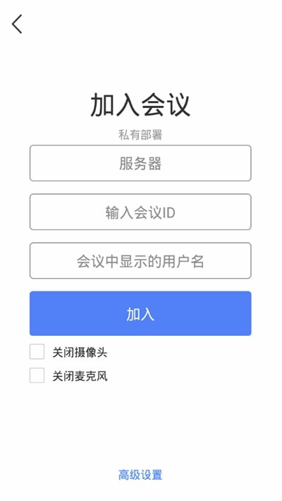BizVideo EC视频云会议平台（超视云企业版）3