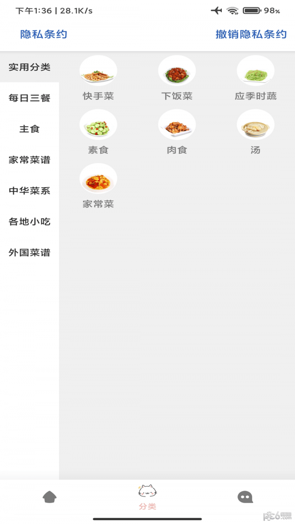 道为学做菜3