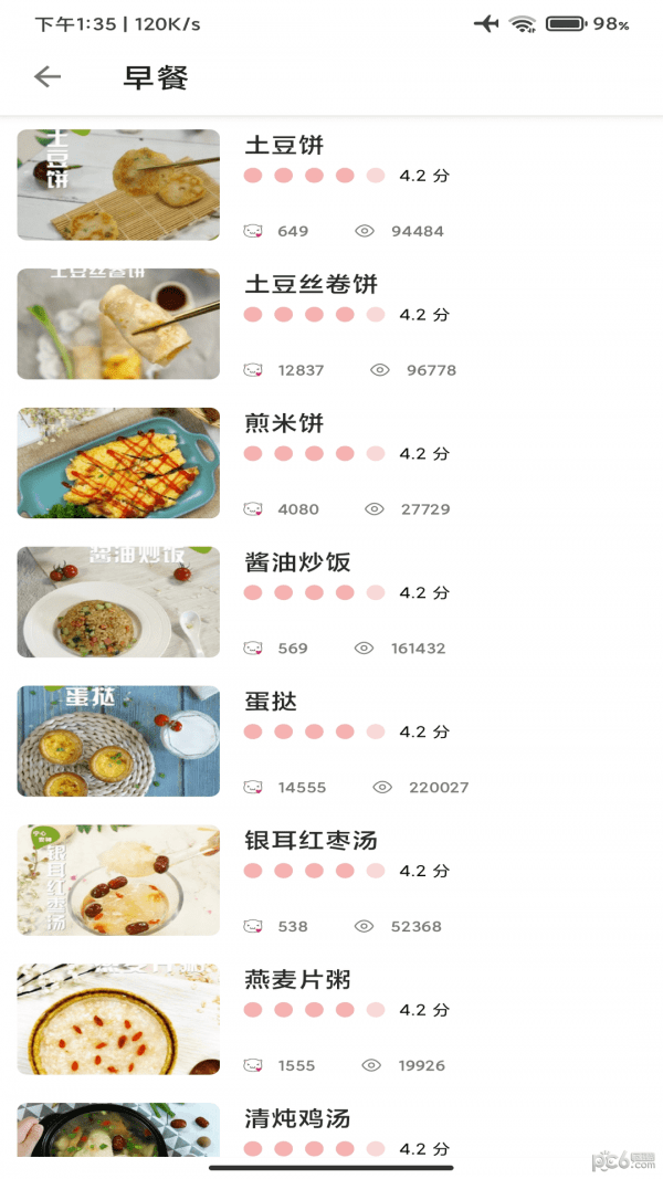 道为学做菜1