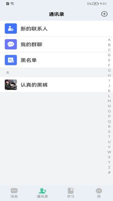 学聊宝3