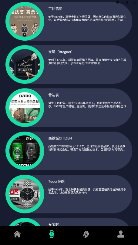 手表识别3