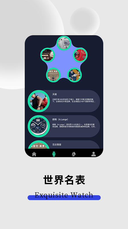 手表识别2