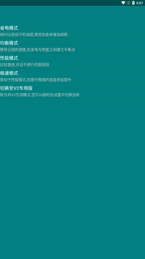 YC管理器1