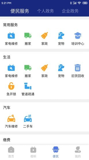鹰城新闻2