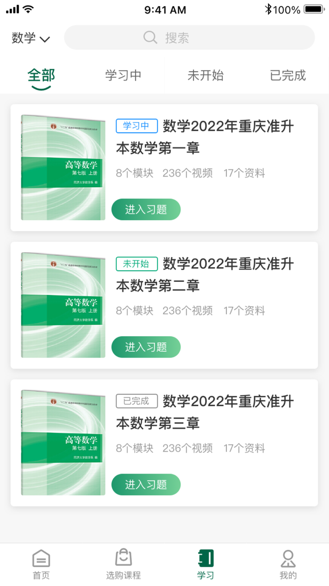 拓惟优课2
